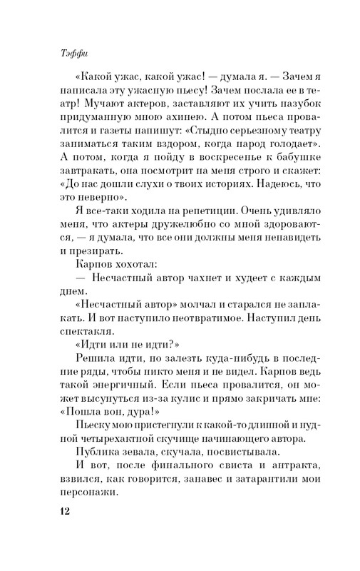 ITD000000001428320-page-0013