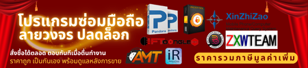 KNOTTHAILAND Forum Ad