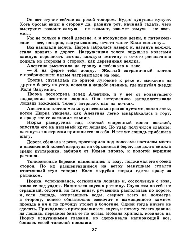 1986-42-page-0039