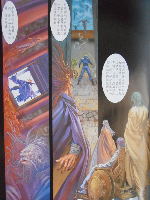 四大名捕：创刊号