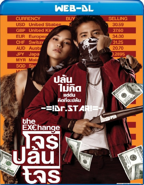  The Exchange (2019) 720p HEVC HDRip Hollywood Movie ORG. [Dual Audio] [Hindi or Thai] x265 ESubs [450MB] Full Movie Download