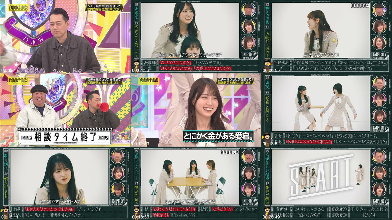 乃木坂46 260531 乃木坂工事中 ep566 プレビュー画像 | Nogizaka46 260531 Nogizaka Under Construction ep566 Preview Screenshot
