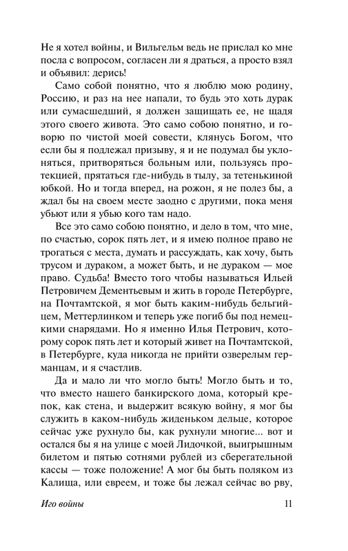 ASE000000000843414-11