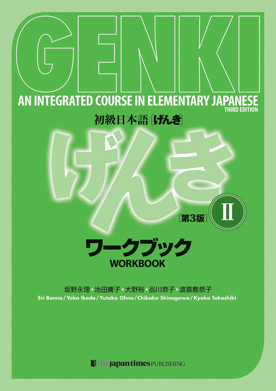 Genki Workbook Volume 2, 3rd edition