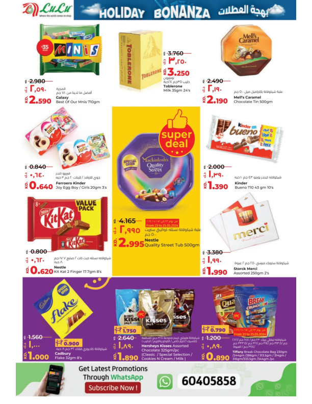 Lulu-Kuwait-offers-Kuwait-deals-004