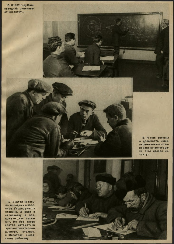 Proletarskoe_foto_1932_01_page-0041