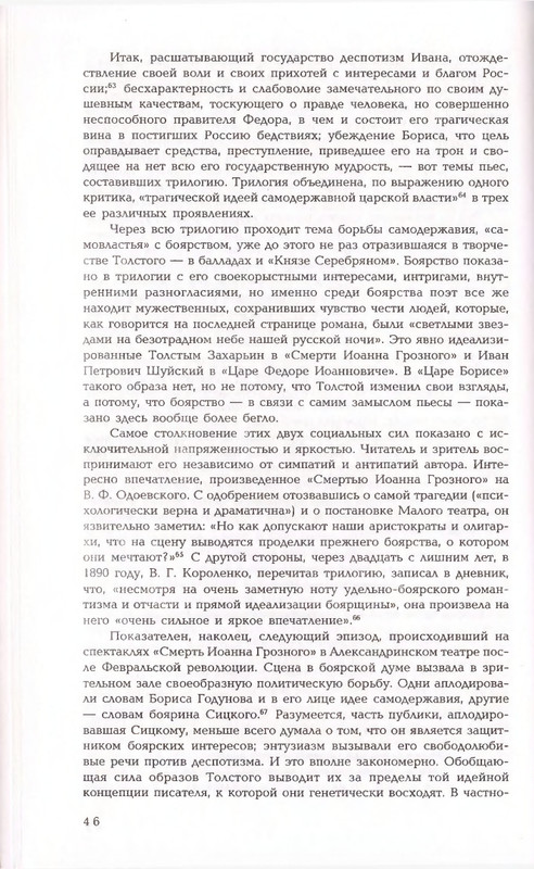 2006-page-0046