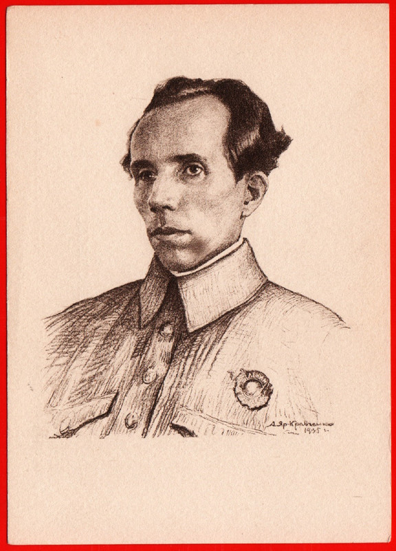 Николай Островский