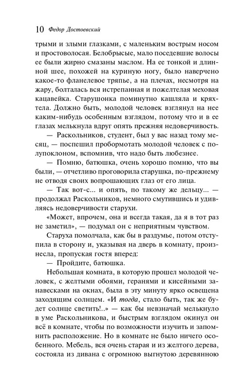 ITD000000001358080-page-0010