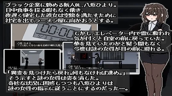 Exit Floor 8 APK latest version download 