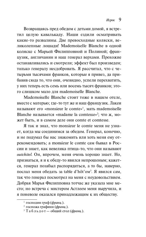 ITD000000001396838-page-0009
