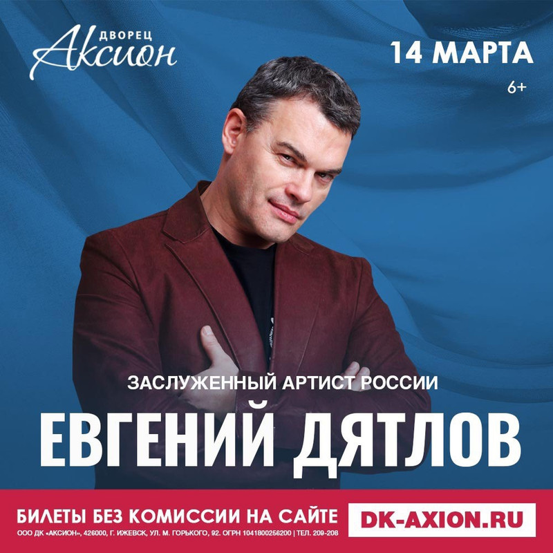 14.03.25 Ижевск-1