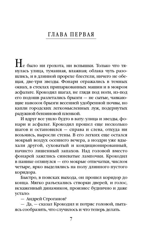 ITD000000001428775-page-0007