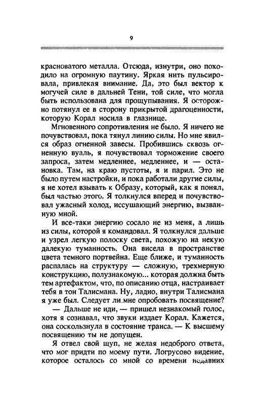 p0011