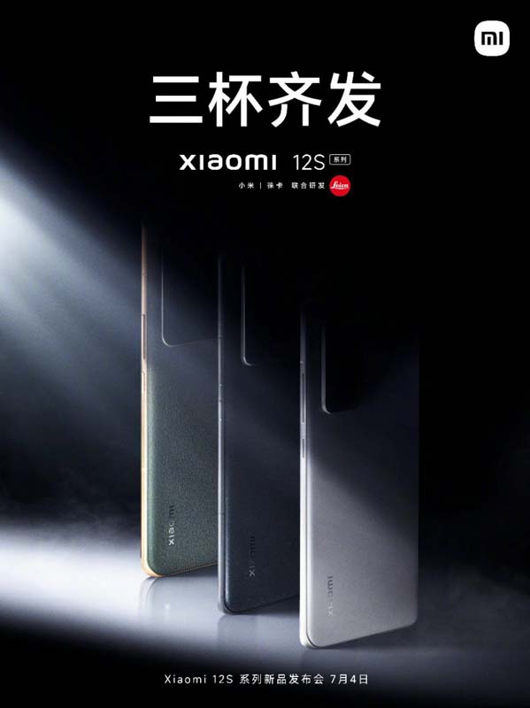 Xiaomi 12S Teaser