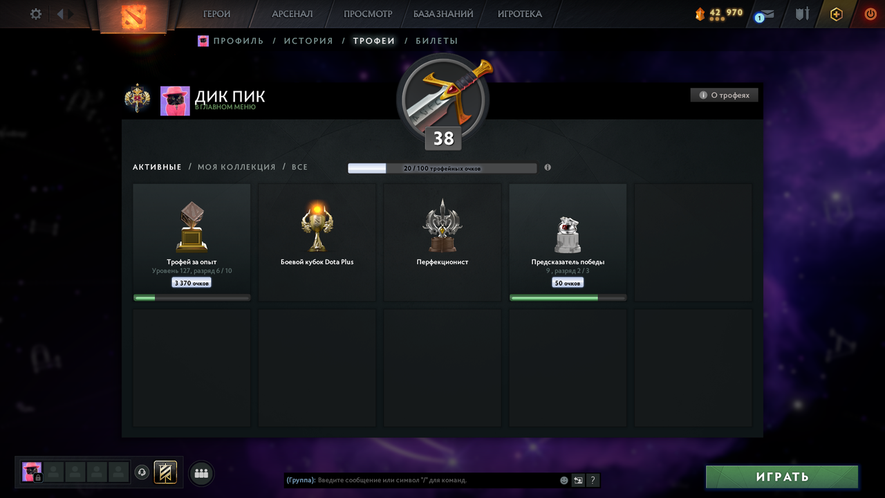 Dota 2 Account  MMR