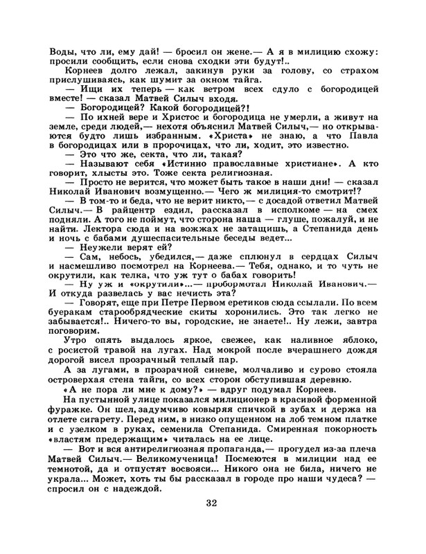 1985-15-page-0034