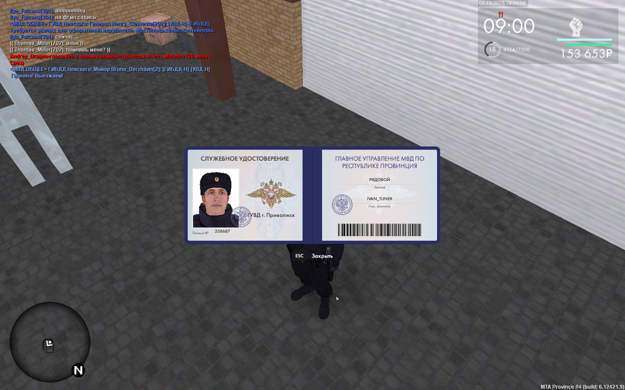 mta screen 2025 12 06 18 09 08