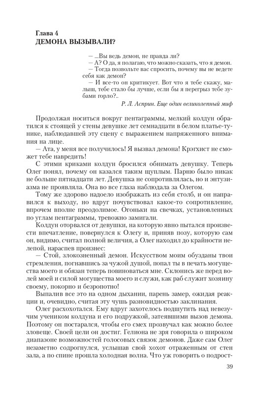Put-Dem-TN-page-0039
