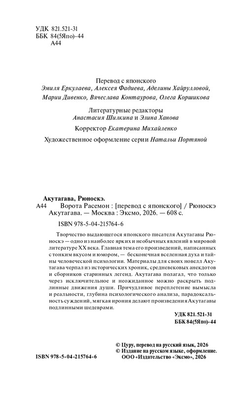 ITD000000001428237-page-0004