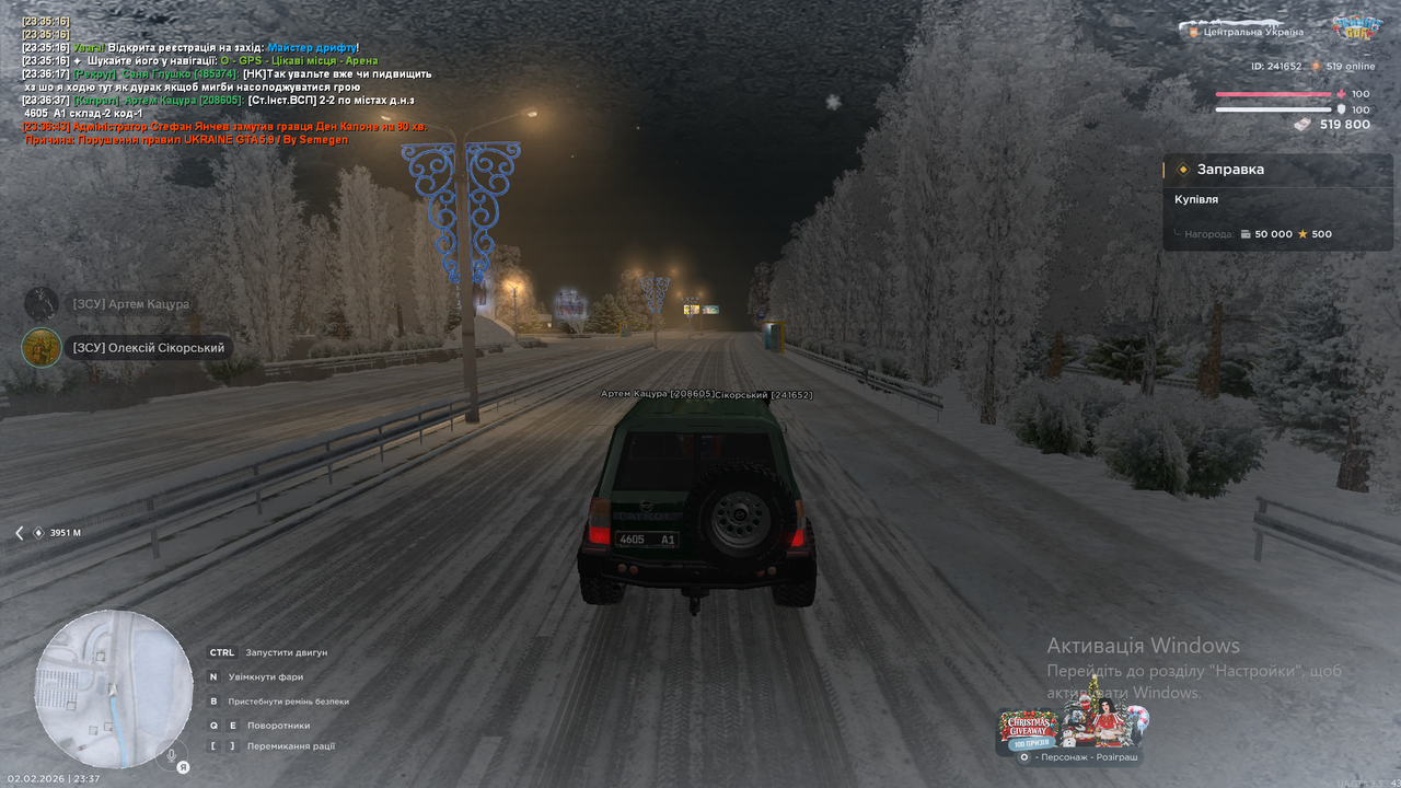 Знімок екрана 2026 02 02 233715