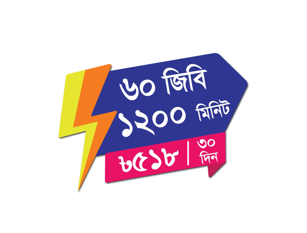 60 GB 1200 Minit