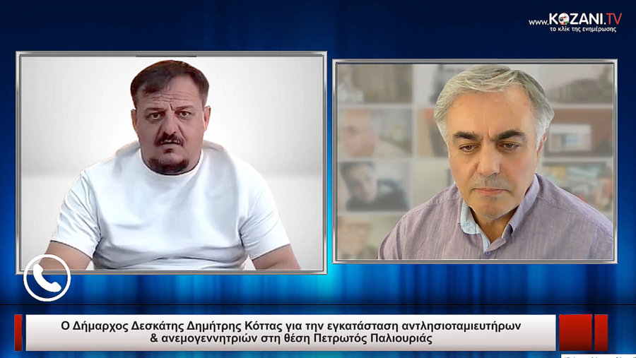 κοζάνη, ειδήσεις, νέα, Πτολεμαΐδα