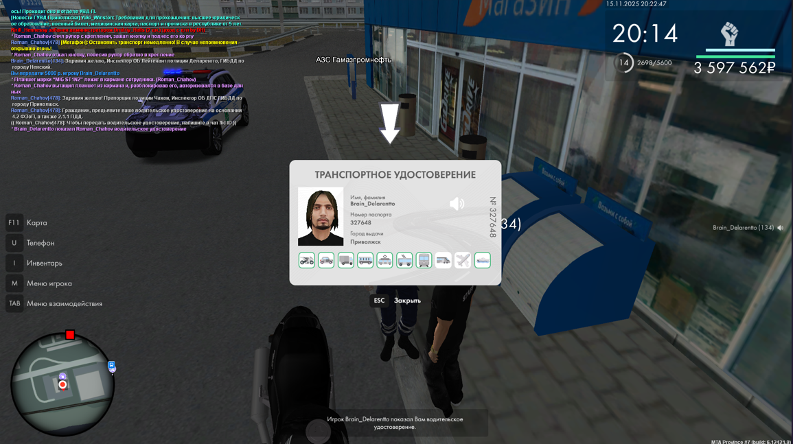 Снимок экрана 2025 11 24 124356