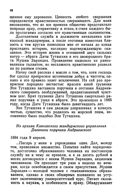 p0012