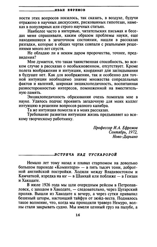 p0016