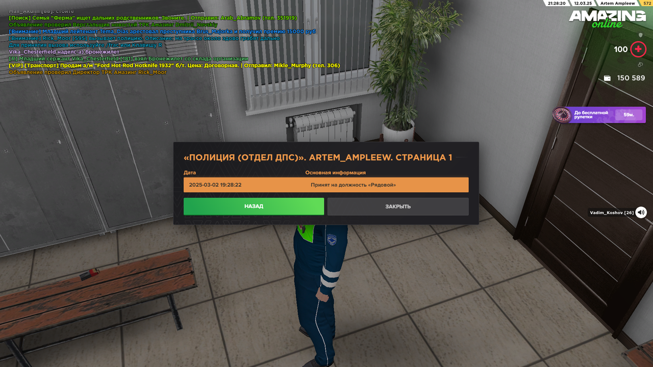 Снимок экрана (27)