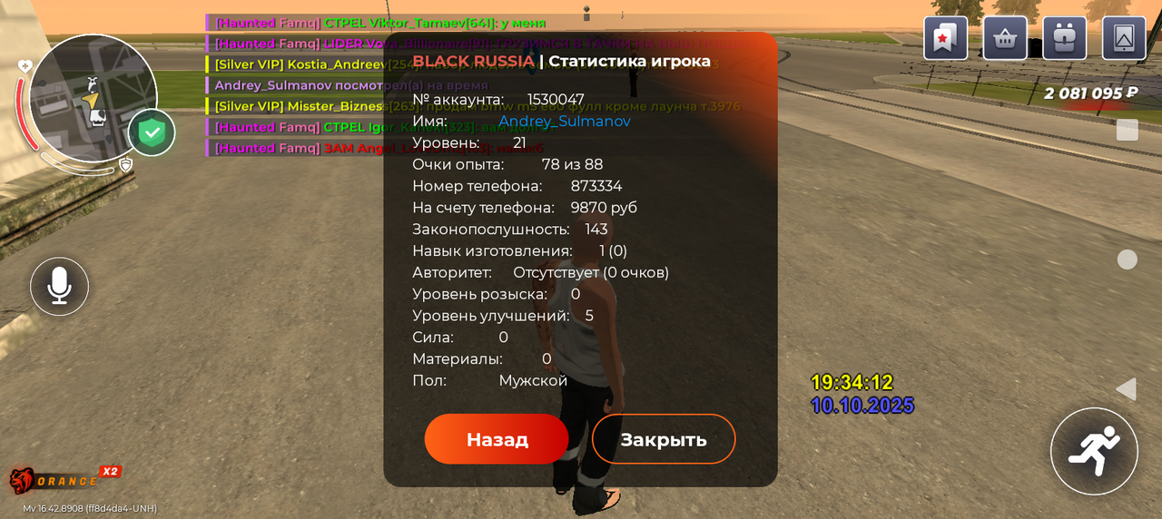 Screenshot_20251010-193419