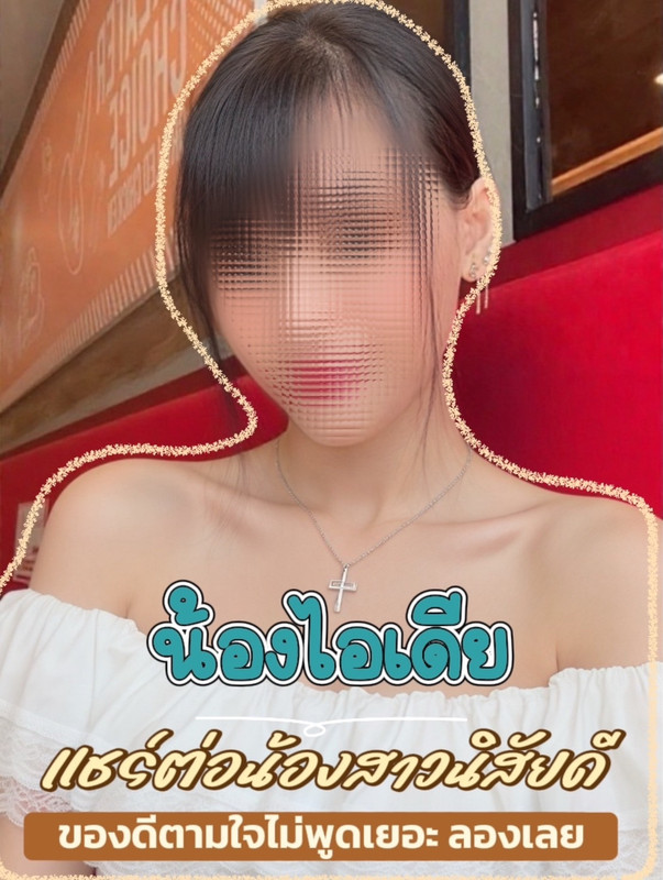 ไอเด ย (2)