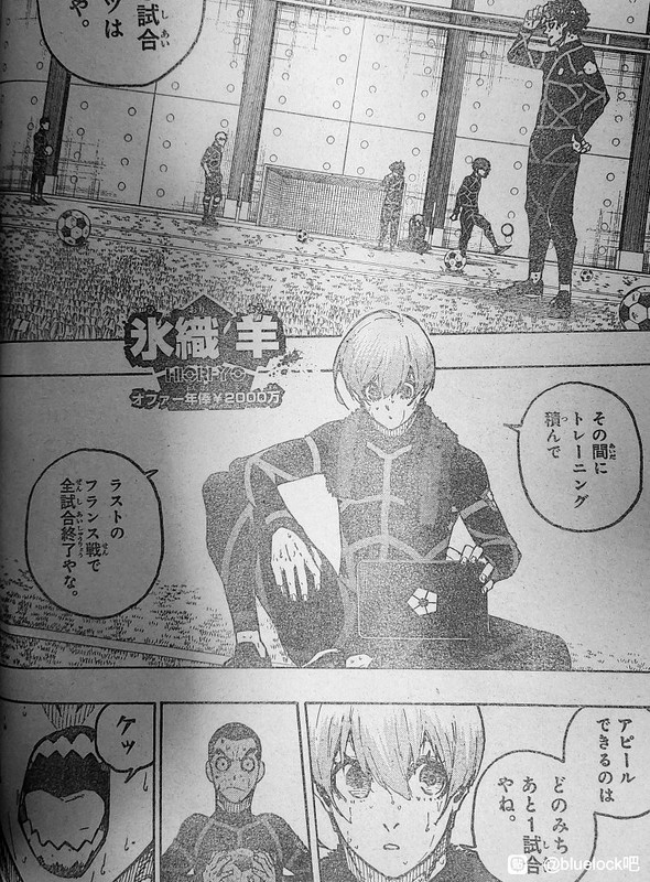 Spoiler dan Raw Lengkap Manga Blue Lock Chapter 235 Bahasa Indonesia: Hiori  Ingin Cetak Gol Sendiri - Tribunlombok.com