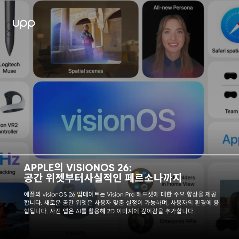 공간 위젯부터 사실적인 페르소나까지: WWDC에서 공개된 visionOS 주요 업데이트
