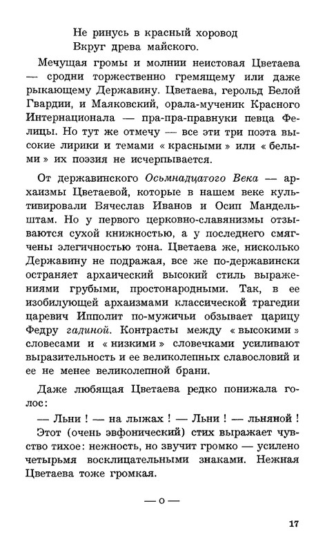 Lebedinyj-stan-Perekop-page-0018
