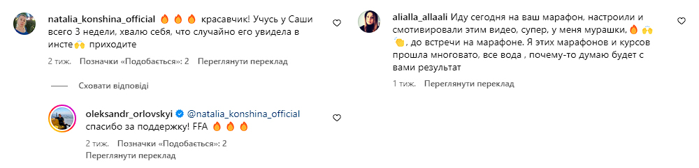 Александр Орловский отзывы