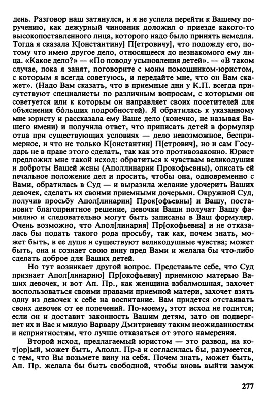 minuvshee-09-1990-page-0030