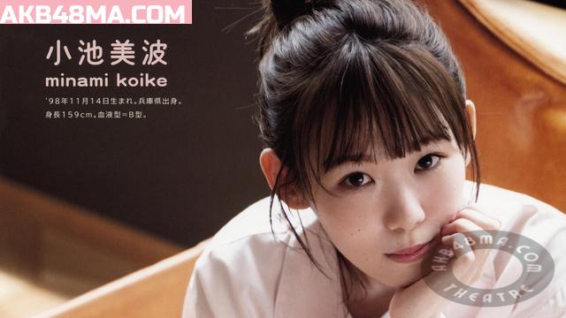 【画像】UTB vol 290 (Minami Koike, Rina Inoue, Kira Masumoto)