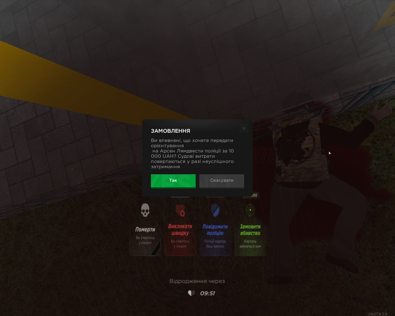 UKRAINE GTA 05 06 2026 12 06 04