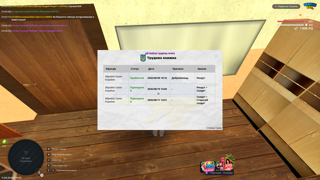 UKRAINE GTA 11 08 2026 15 05 58