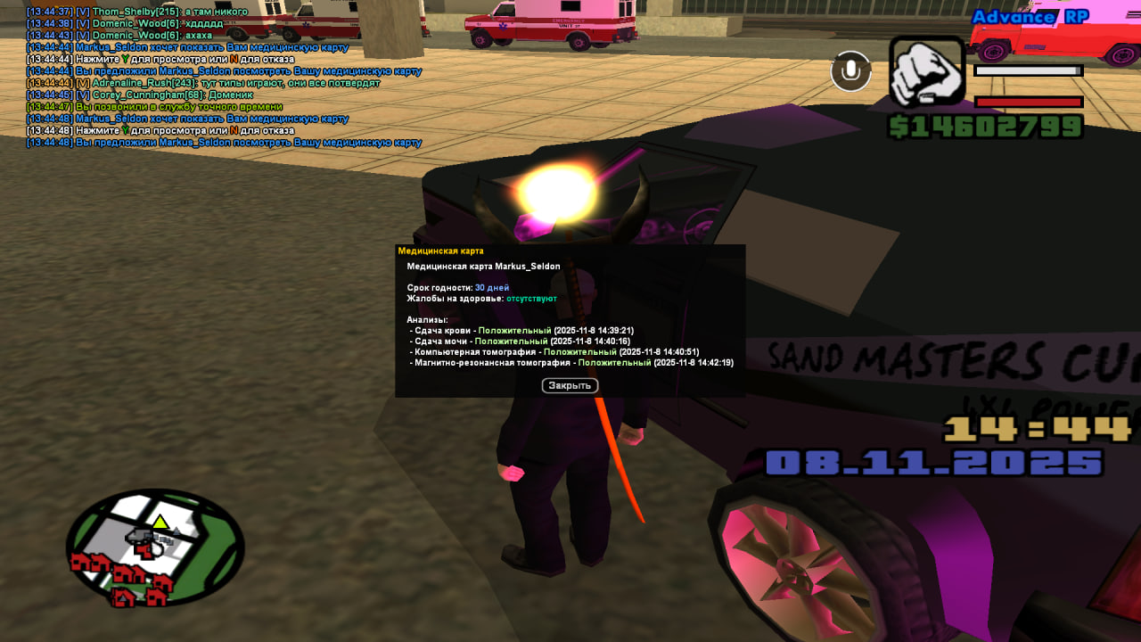 photo 2025 11 08 13 45 23