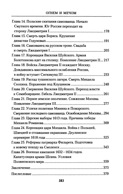 p0401