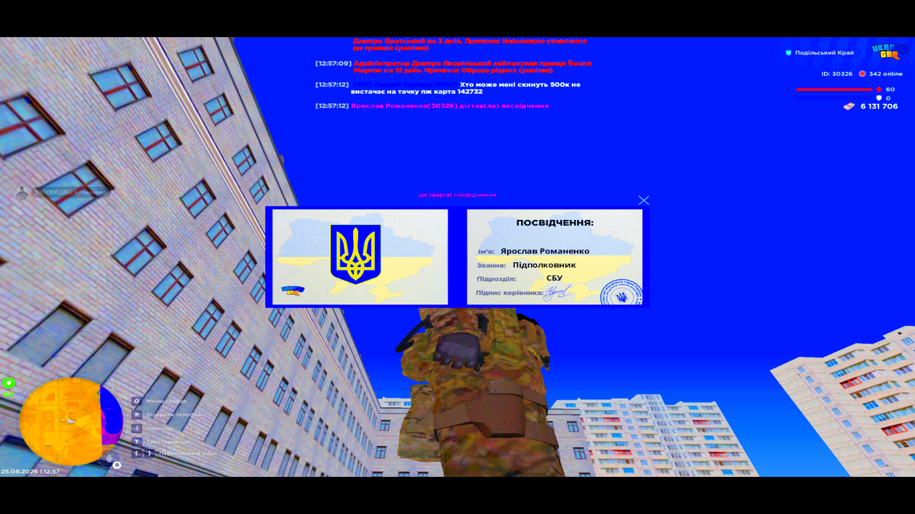 Знімок екрана (333)