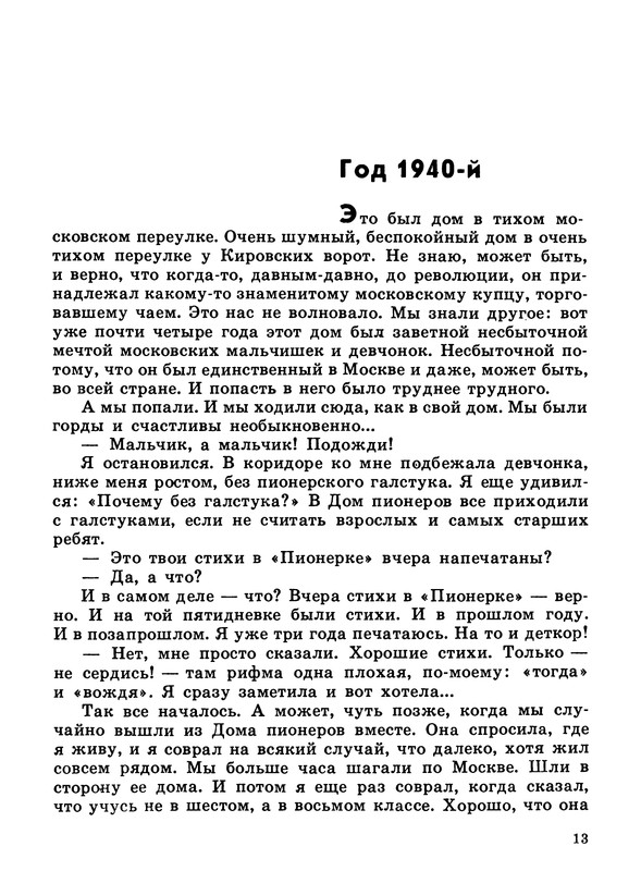 p0014