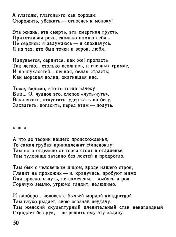 kushner-nochnaya-muzyka-1991-page-0052
