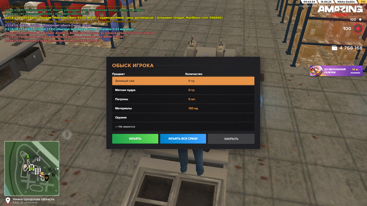 Снимок экрана (1512)