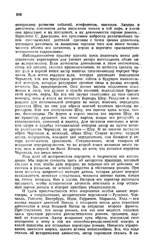 dangulov-kuznetsky-most-kniga-2-1979-page-0029
