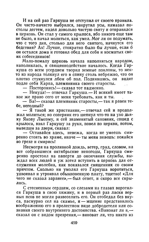 p0461