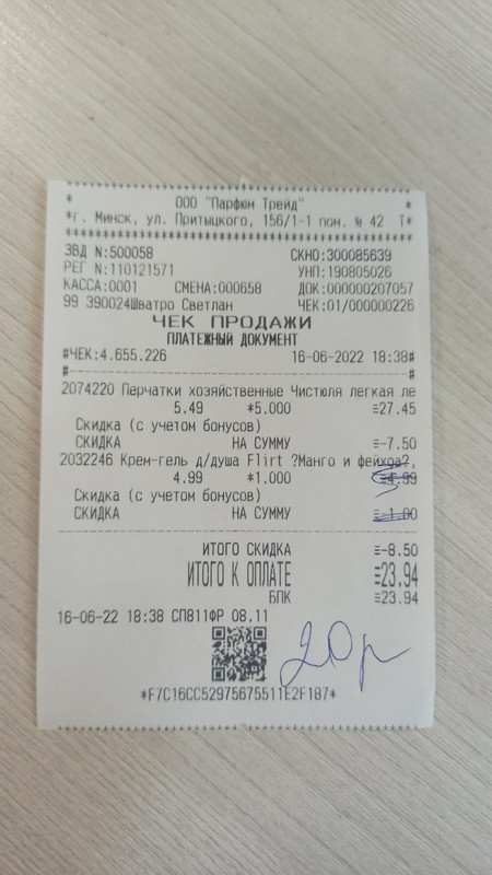 изображение_viber_2022-06-17_16-19-22-344